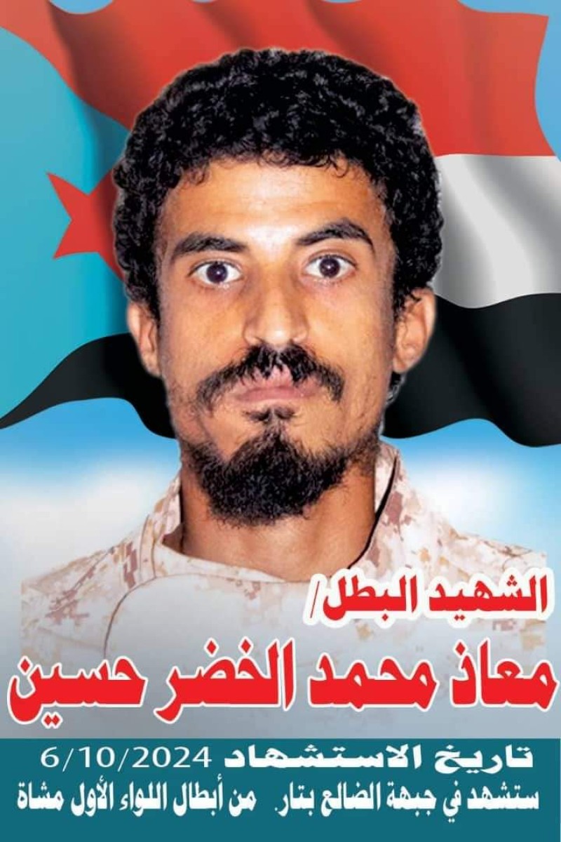 الضالع تودع الشهيدين الجعملاني والحسني في موكب جنائزي مهيب