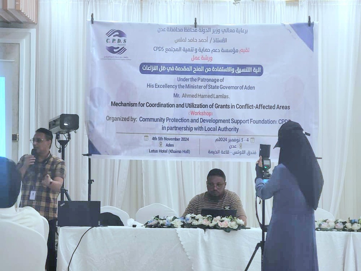 عدن.. ورشة عمل حول تعزيز التعاون بين منظمات المجتمع المدني للاستفادة من المنح الدولية