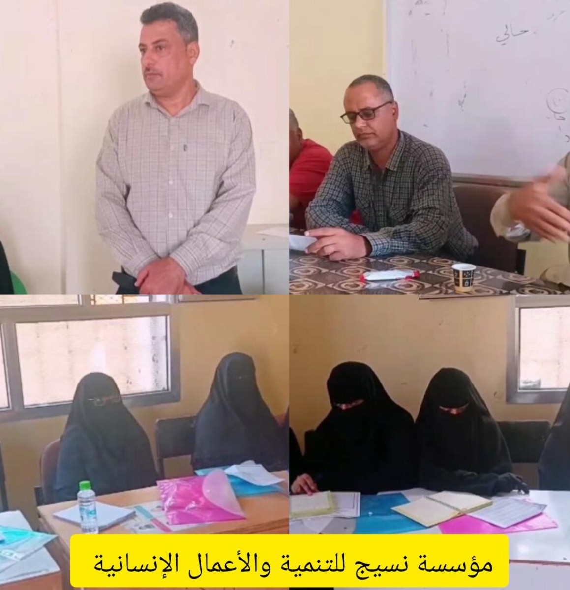 مؤسسة نسيج للتنمية تدشن مبادرة لتعزيز قدرات المعلمين في ردفان