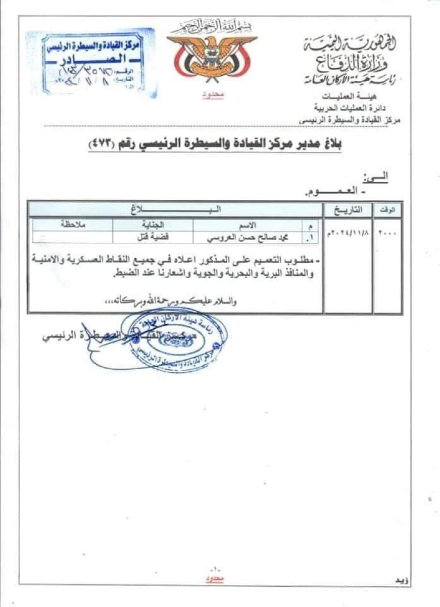 هروب الجندي المتهم بقتل جنديين سعوديين في سيئون وبلاغات للقبض عليه