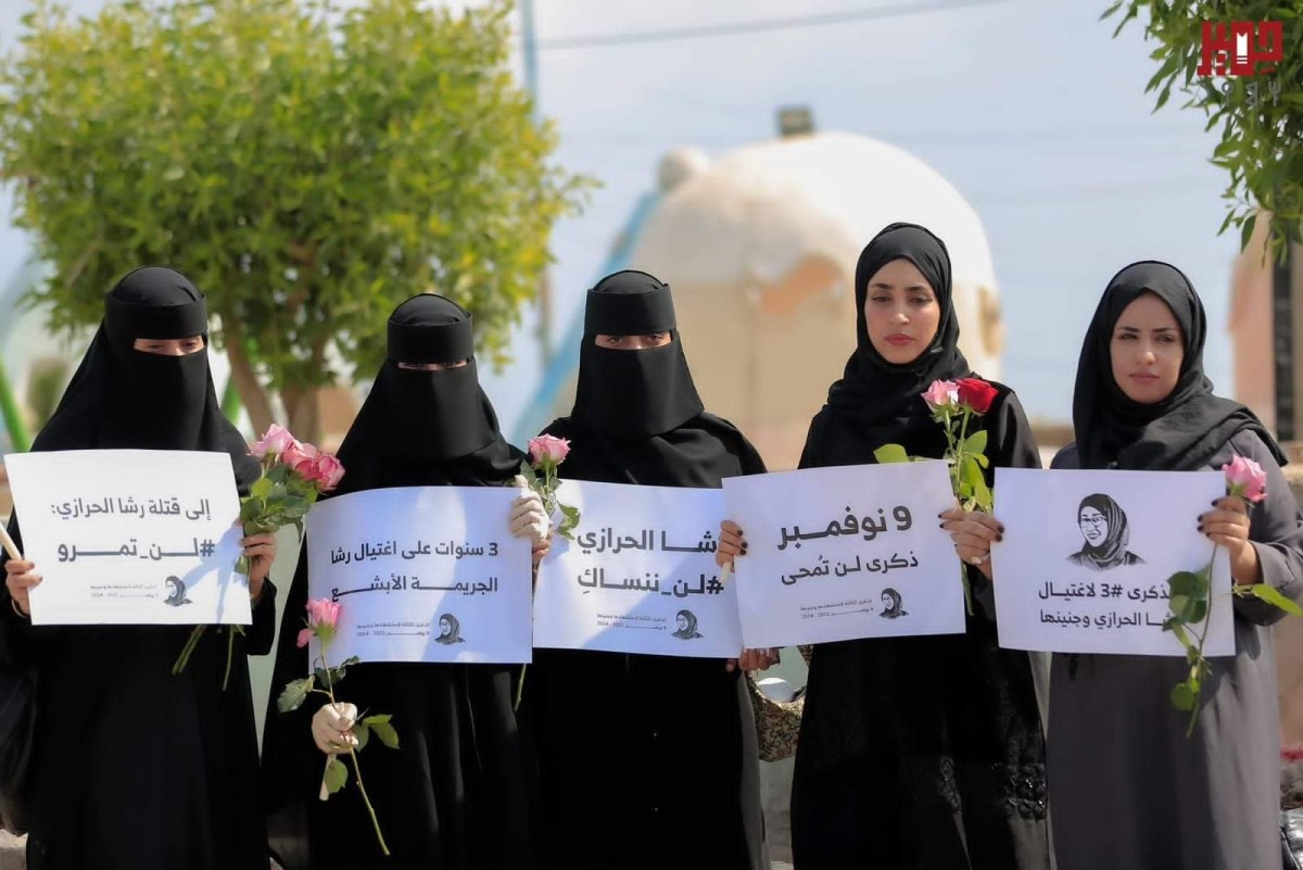 صحفيون وإعلاميون ينظمون وقفة تضامنية بعدن مع عائلة الصحفية رشا الحرازي في الذكرى ال٣ لاغتيالها