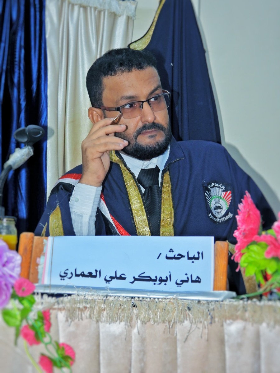 الدكتوراة بامتياز مع مرتبة الشرف للباحث هاني العماري  من جامعة عدن