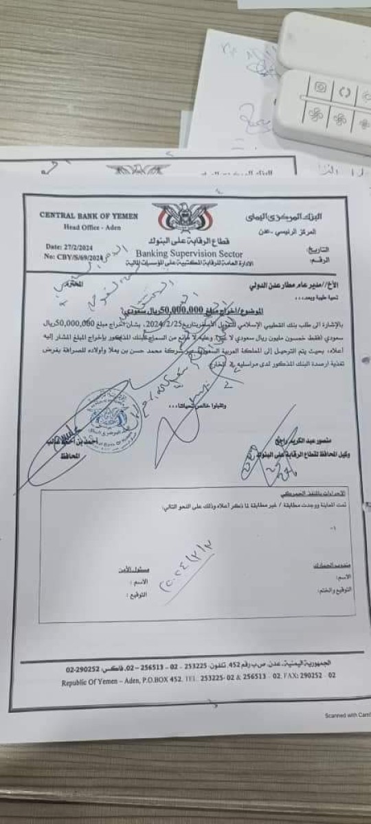 مليارات بالعملة الصعبة تُنقل للخارج عبر مطار عدن بأوامر رسمية