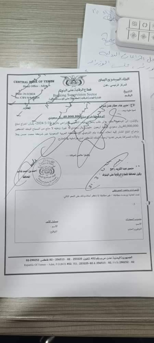 مليارات بالعملة الصعبة تُنقل للخارج عبر مطار عدن بأوامر رسمية