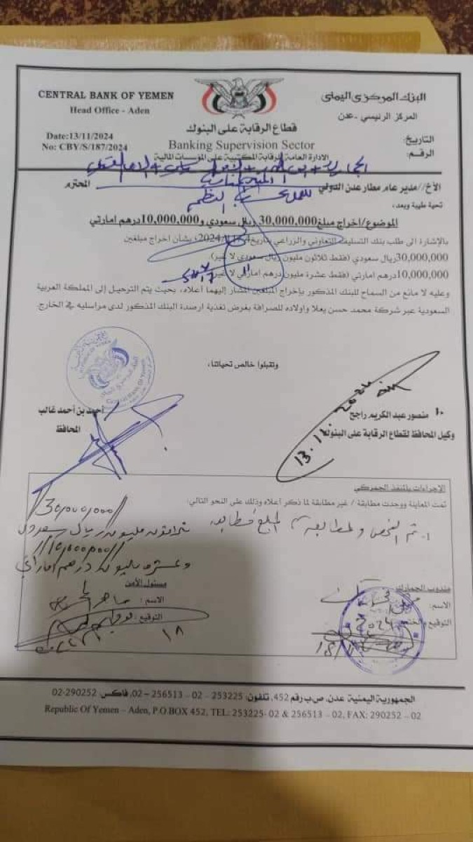 مليارات بالعملة الصعبة تُنقل للخارج عبر مطار عدن بأوامر رسمية