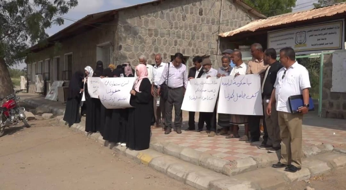أساتذة جامعة لحج يمهلون الحكومة شهرًا لتحقيق مطالبهم