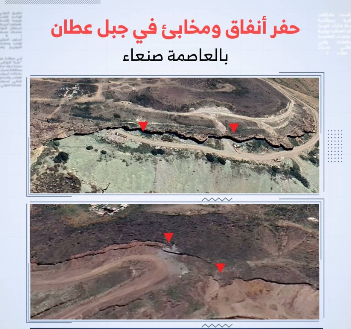 موقع متخصص بالشأن العسكري يكشف عن أهم ومواقع القواعد العسكرية السرية للحوثيين