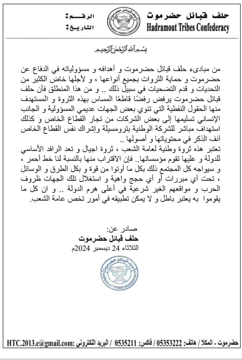 تصعيد في حضرموت: حلف القبائل يرفض تسليم الحقول النفطية للقطاع الخاص