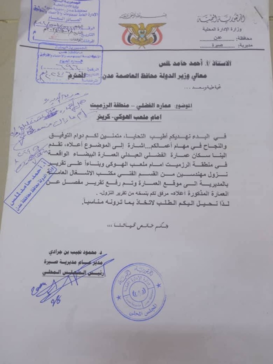 كارثة وشيكة.. عمارة آيلة للسقوط بكريتر تتهدد حياة السكان