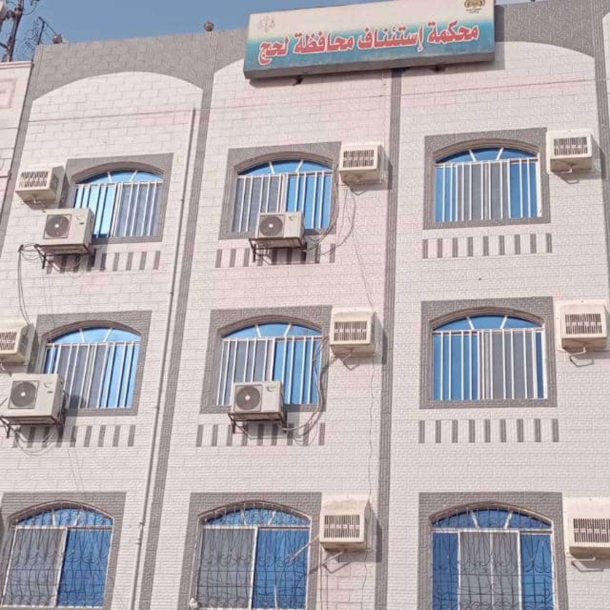 محكمة استئناف لحج تصدر حكمًا بالسجن عشر سنوات وإلزام المدان بدفع الدية