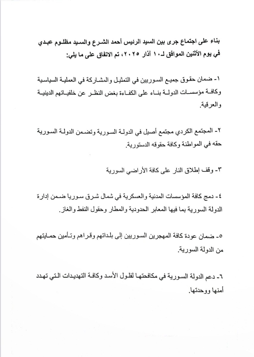 الرئيس السوري يوقع اتفاقاً مع قائد "قسد" لدمجها في مؤسسات الدولة