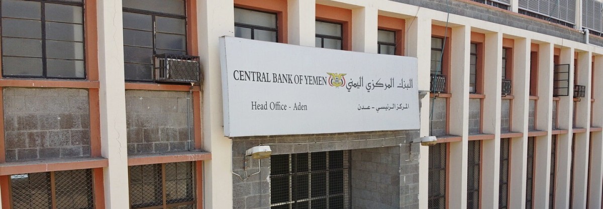 نزوح البنوك إلى عدن.. ضربة مالية موجعة للحوثيين