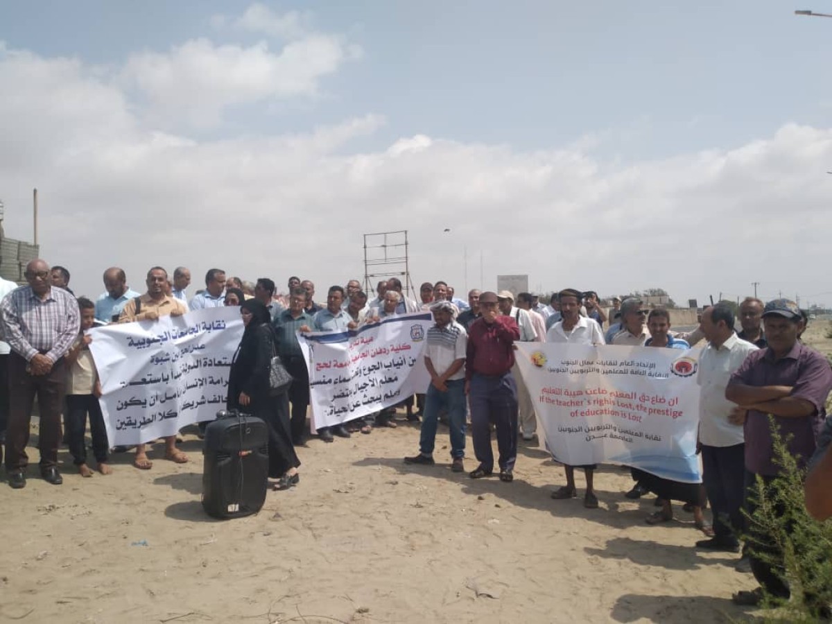 أكاديميون جنوبيون يحتجون أمام التحالف ويطلقون "لجنة التصعيد المشتركة" للمطالبة بالحقوق