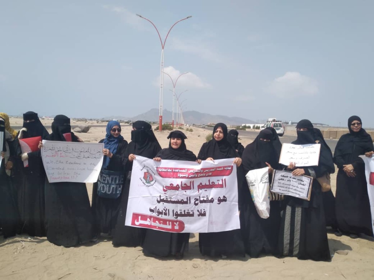 أكاديميون جنوبيون يحتجون أمام التحالف ويطلقون "لجنة التصعيد المشتركة" للمطالبة بالحقوق