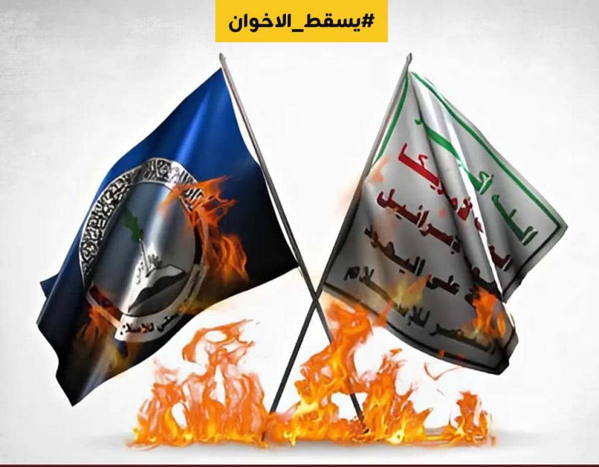 Claims to bring down the Muslim Brotherhood in Yemen