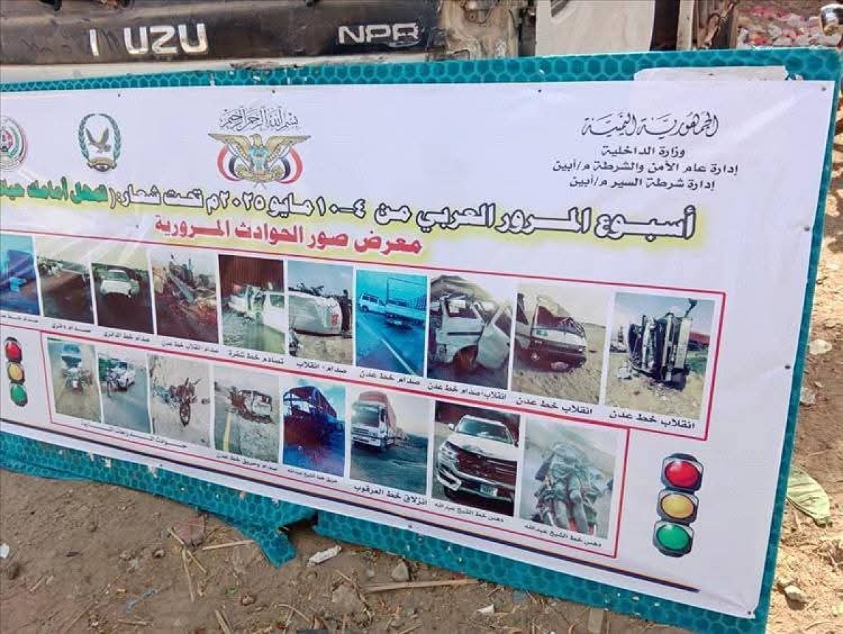 تدشين أسبوع المرور العربي في المحافظات المحررة