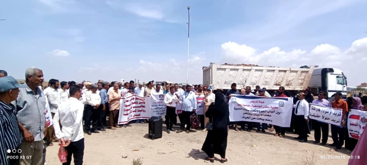 أساتذة جامعات الجنوب يرفعون الصوت مجدداً: التحالف مسؤول عن إنقاذ التعليم المنهار