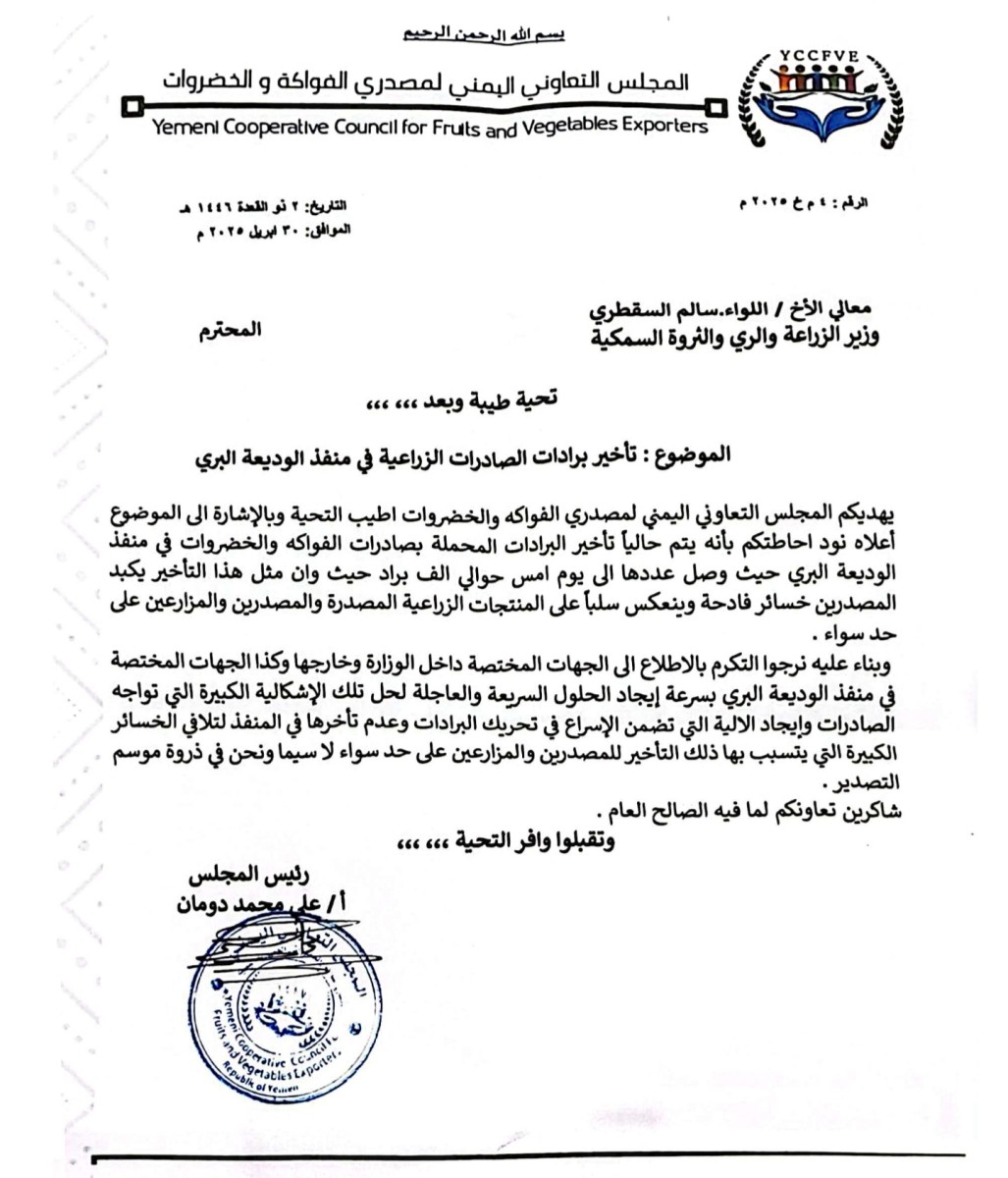 المصدرون الزراعيون يطالبون بحل عاجل لأزمة تكدس برادات الفواكه في الوديعة ويكشفون عن شبهات فساد