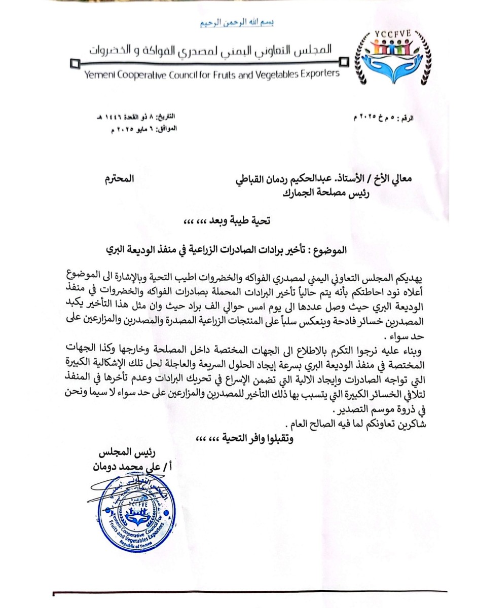المصدرون الزراعيون يطالبون بحل عاجل لأزمة تكدس برادات الفواكه في الوديعة ويكشفون عن شبهات فساد