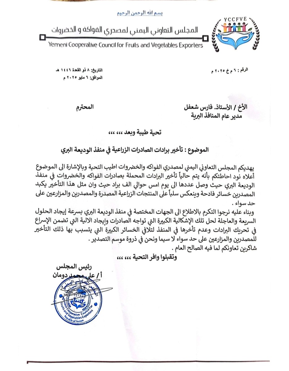 المصدرون الزراعيون يطالبون بحل عاجل لأزمة تكدس برادات الفواكه في الوديعة ويكشفون عن شبهات فساد