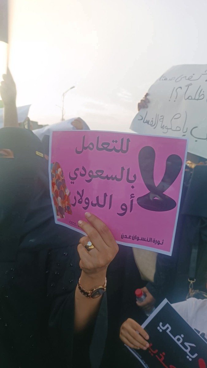 For the second time, the women of Aden demonstrate in the Square of offers to demand the provision of electricity and water