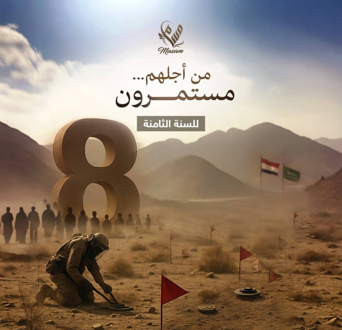 Saudi Arabia extends the "pores" project as an additional year to remove mines in Yemen