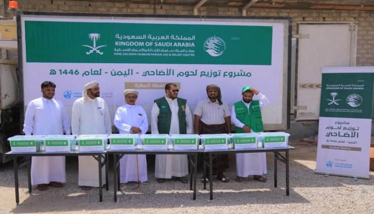 Saudi support provided for improving the living conditions in the skilled
