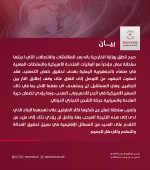 عمان توضح تفاصيل وساطتها بين الحوثيين وأمريكا: لن يستهدف أي طرف للآخر مستقبلا