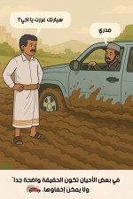 تغريدة ساخرة من السفارة الأمريكية تثير جدلاً واسعاً في اليمن