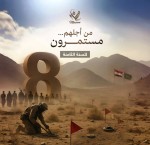 Saudi Arabia extends the "pores" project as an additional year to remove mines in Yemen