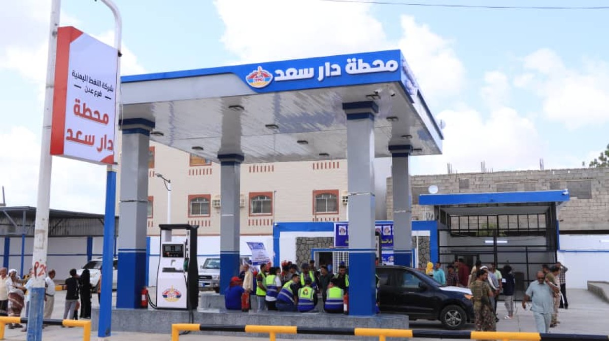 Dar Saad State Oil Station reopens after a 29-year closure