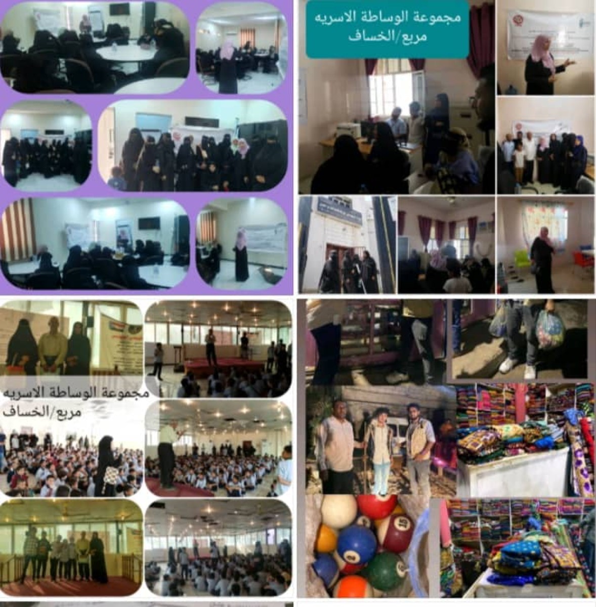مجموعة الوساطة الاسرية تدشن مبادرتها التوعوية في مديرية صيرة