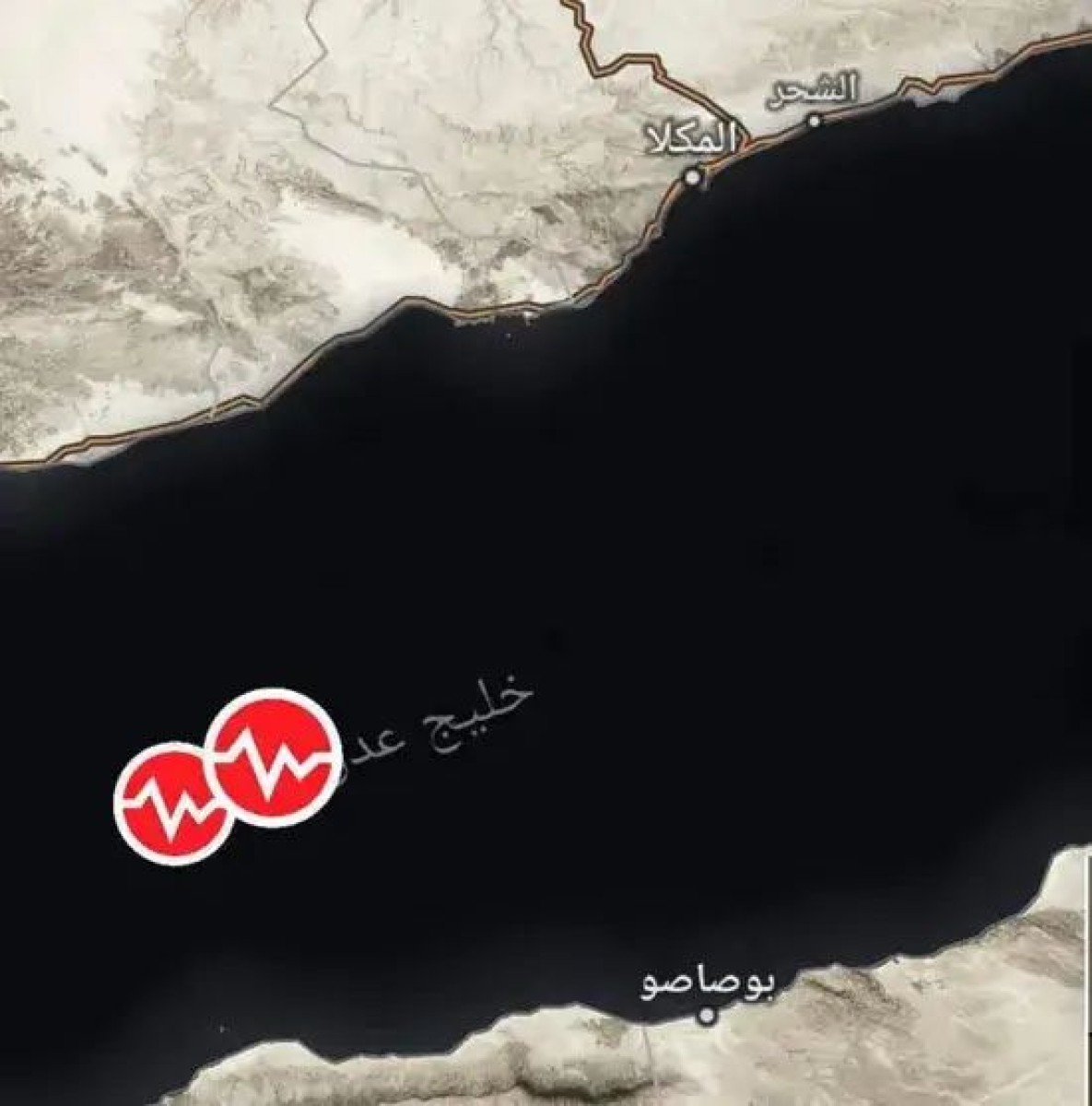 An earthquake hits the Gulf of Aden with a magnitude of 5.7