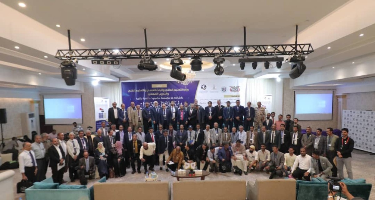 Conclusion of the first scholarship conference in the capital, Aden