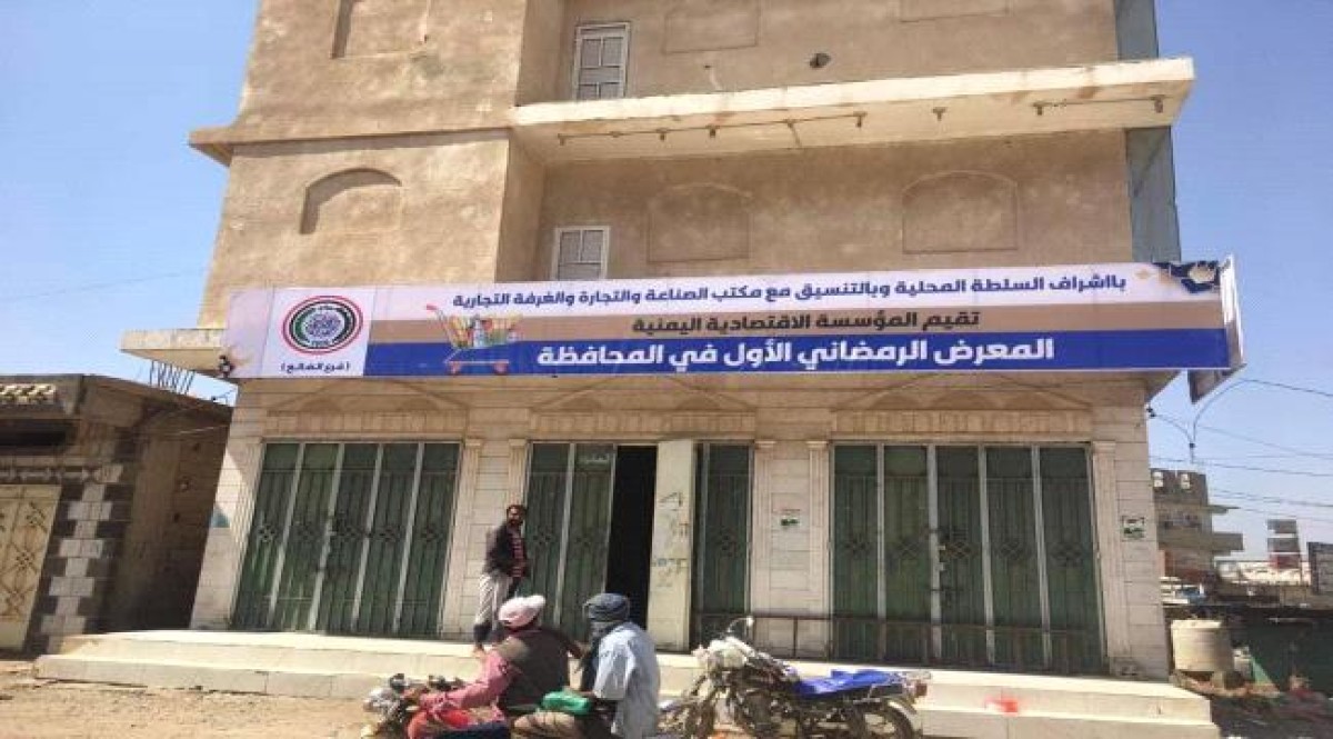 Preparations for the opening of the Ramadan exhibition in Al-Dhalea Governorate at the lowest prices