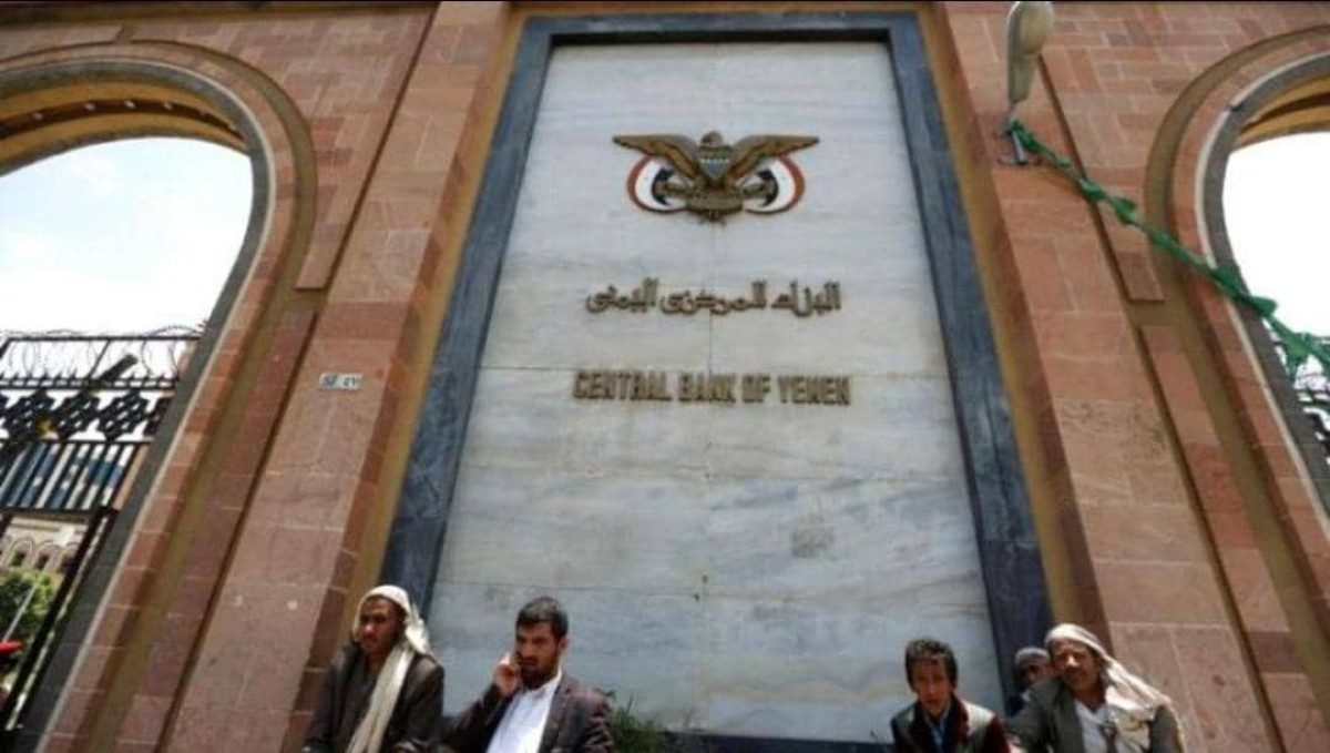 صنعاء.. البنك المركزي التابع للحوثيين يتجه نحو طباعة عملة ورقية جديدة!