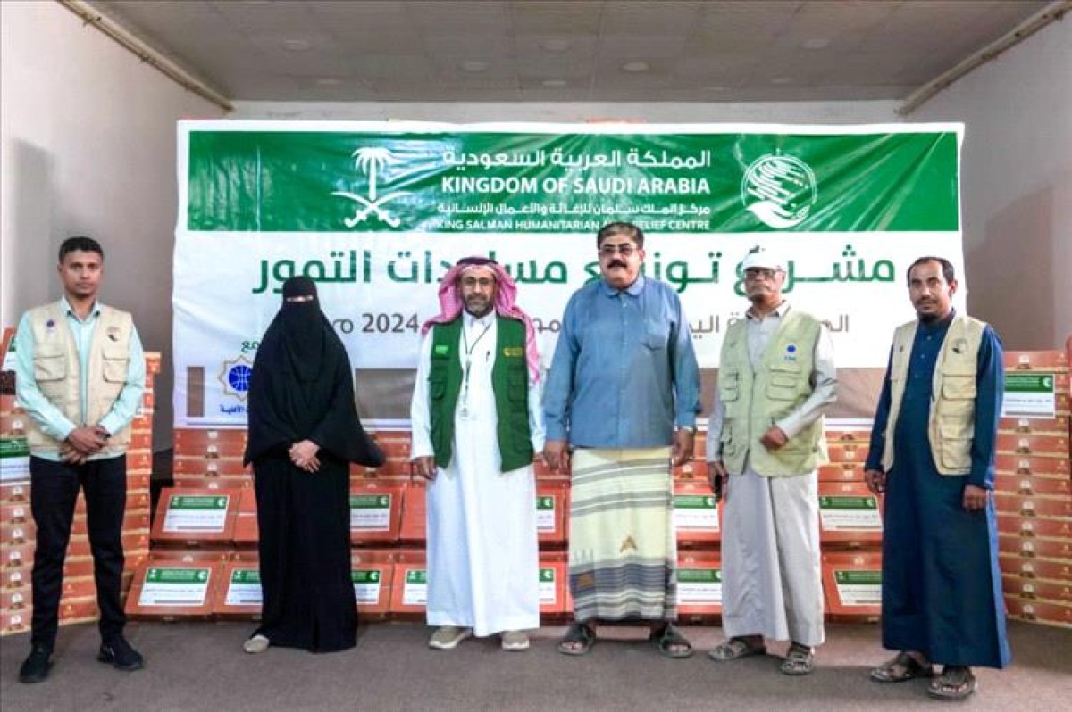 The King Salman Relief Center launches the distribution of date aid in Wadi Hadhramaut