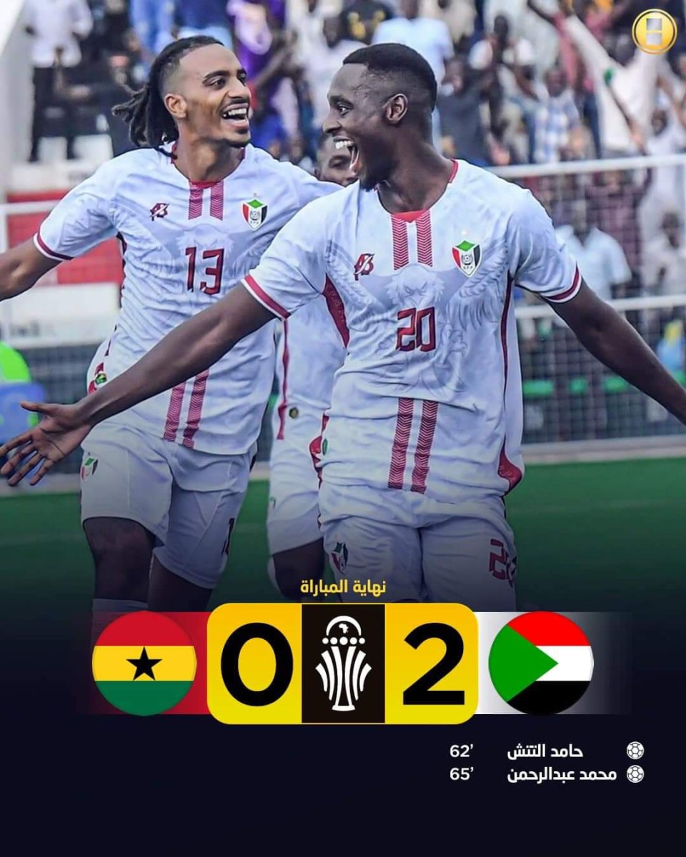 السودان يعمق محنة غانا ويقترب من بلوغ الكان