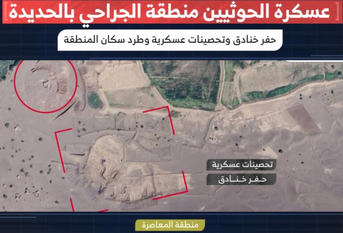 صور جوية تكشف عسكرة الحوثيين لمنطقة الجراحي بالحديدة