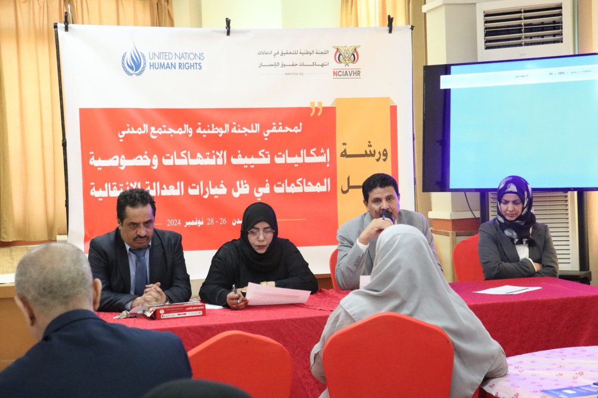 Opening of a workshop for National Committee investigators and civil society in Aden