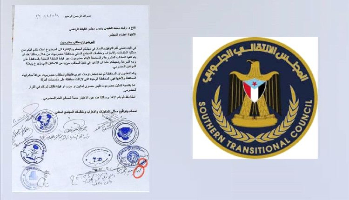 The Transitional Council denies its relationship with the Hadhramaut demands petition and vows to hold accountable those who allowed the exploitation of its status and seal
