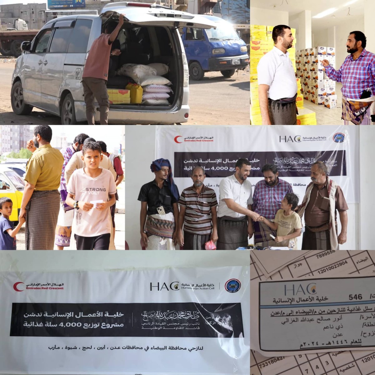 The Humanitarian Action Cell distributes 4,000 food baskets to the displaced people of Al Bayda in Aden