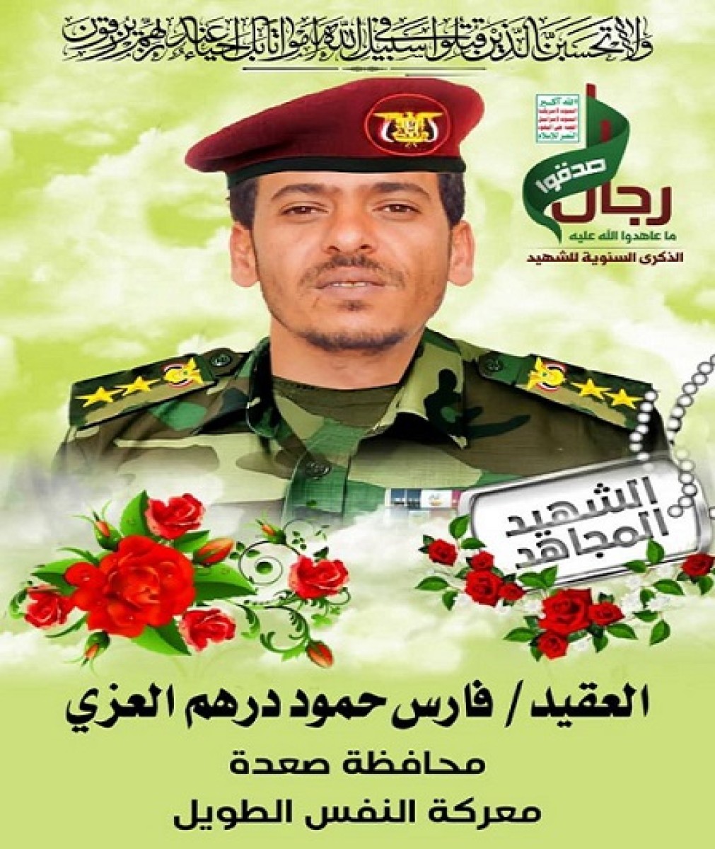 Saudi Arabia hands over to the Houthis the bodies of prominent field leaders