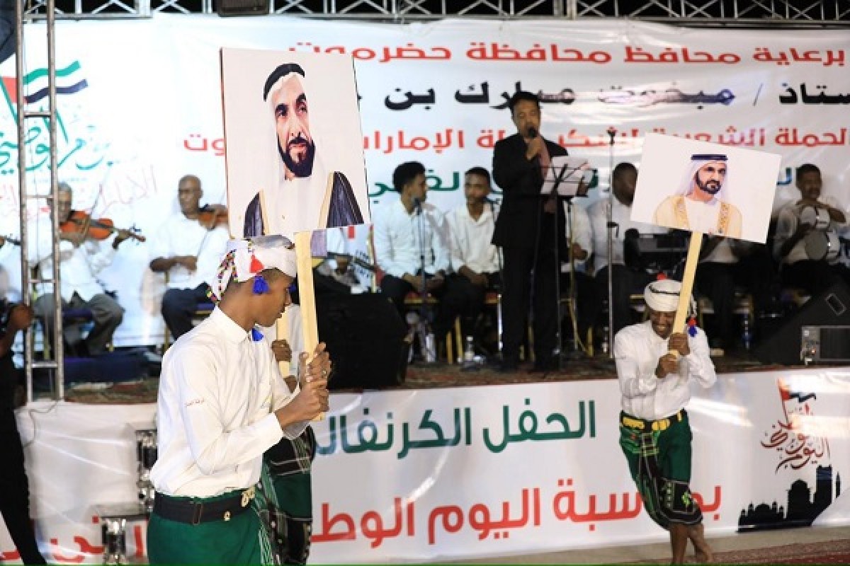 المكلا تشهد حفل فني وكرنفالي  بمناسبة اليوم الوطني الـ53 لدولة الإمارات العربية المتحدة