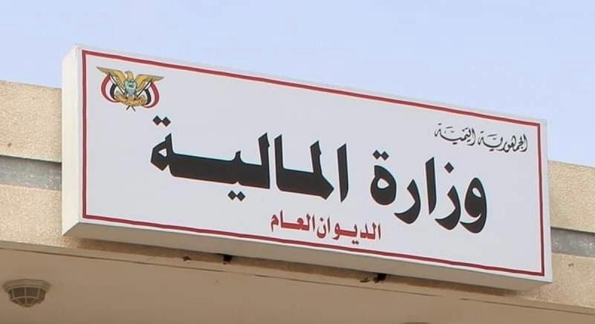 بعد تأخر صرف الرواتب.. المالية توضح حقيقة استقطاع من رواتب الموظفين