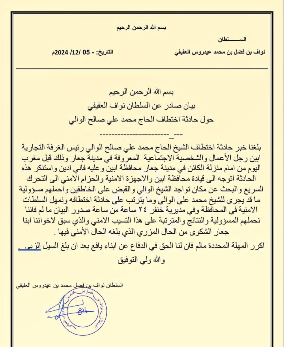 Urgent.. Sultan Al-Afifi gives Abyan agencies 24 hours to arrest the kidnappers of the “Wali”