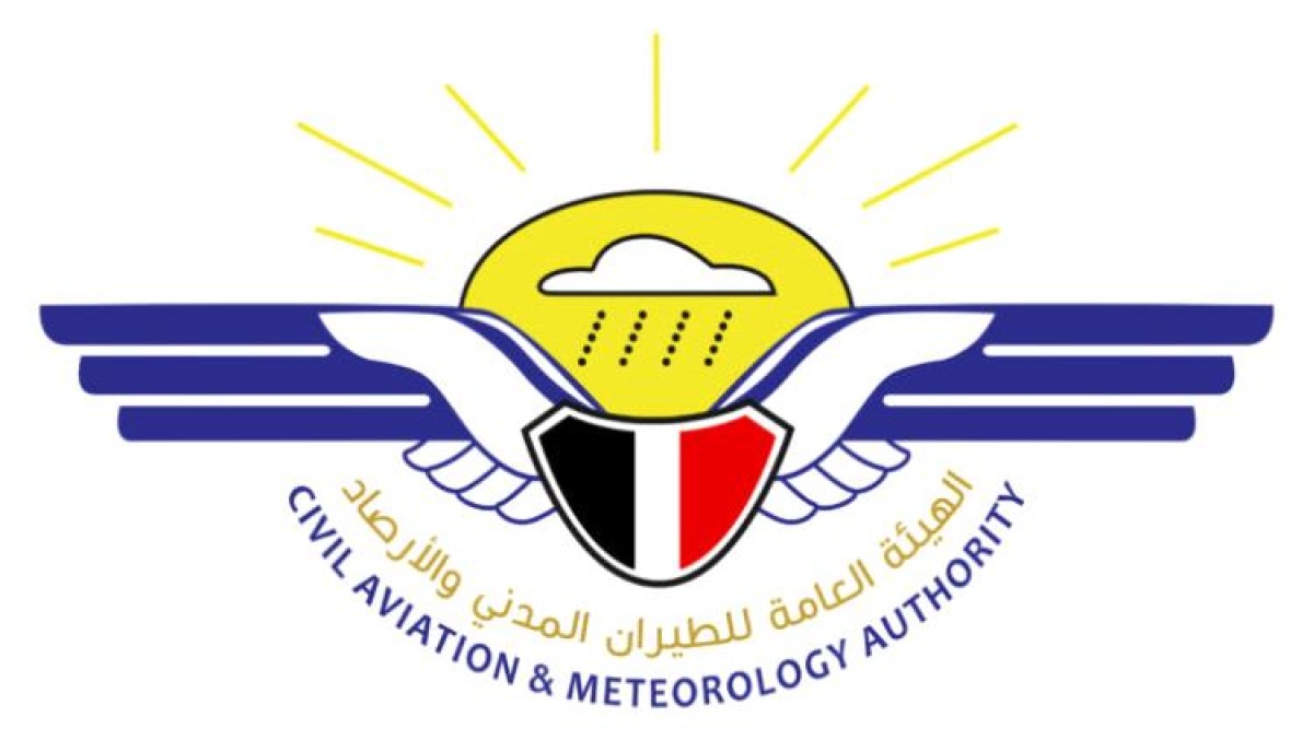Announcement of 35 jobs at Al Rayyan International Airport in Mukalla