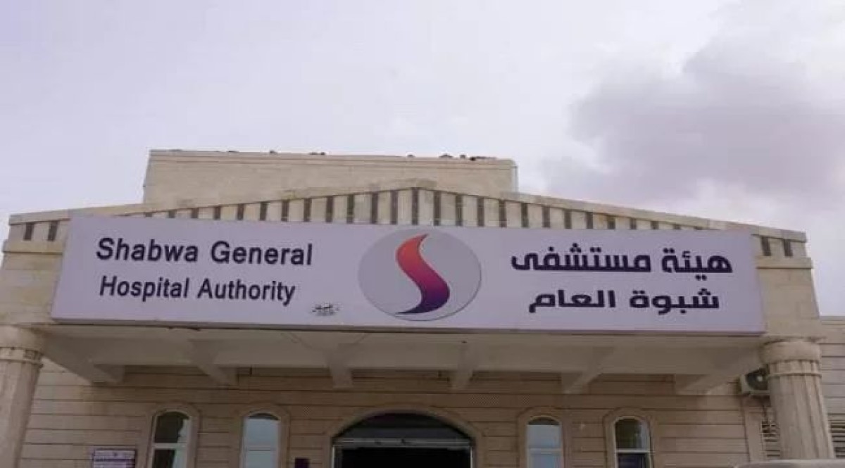 A young woman died due to a medical error in Shabwa