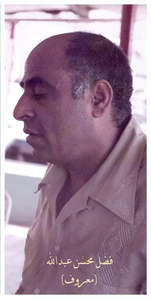 The death of the southern national figure and former minister Fadl Mohsen Abdullah