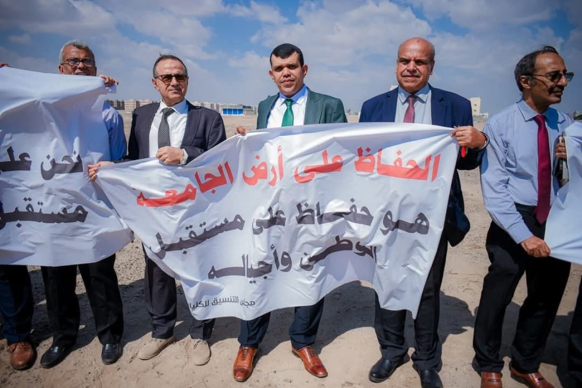 The University of Aden Council organizes a protest on the campus grounds in Al-Shaab City